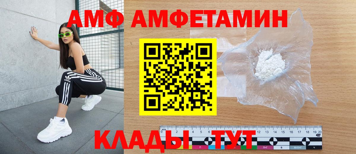 АМФЕТАМИН  Вход с VPN  Камень-на-Оби  Amphetamine 97% 