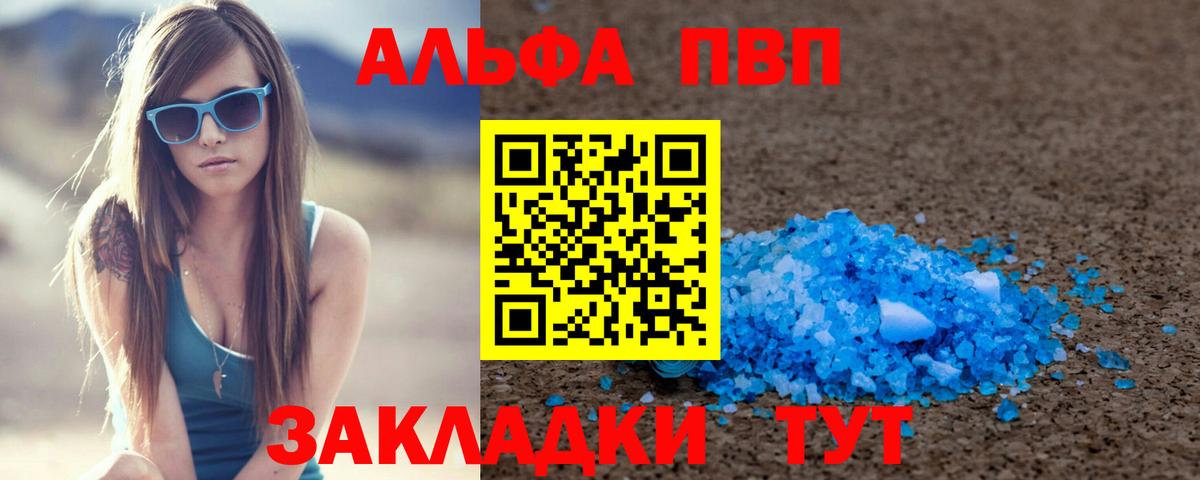 Альфа ПВП СК КРИС  Альфа ПВП  Вход с VPN  Камень-на-Оби  Альфа ПВП крисы CK 