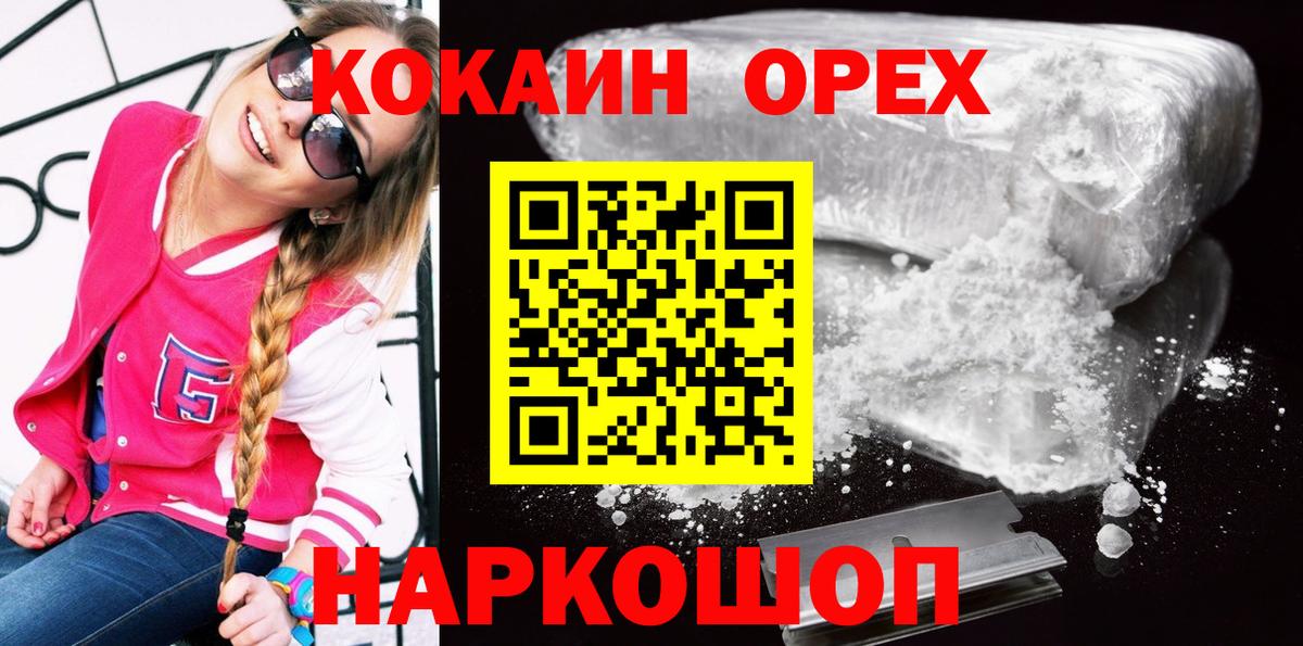 Cocaine 97% Камень-на-Оби