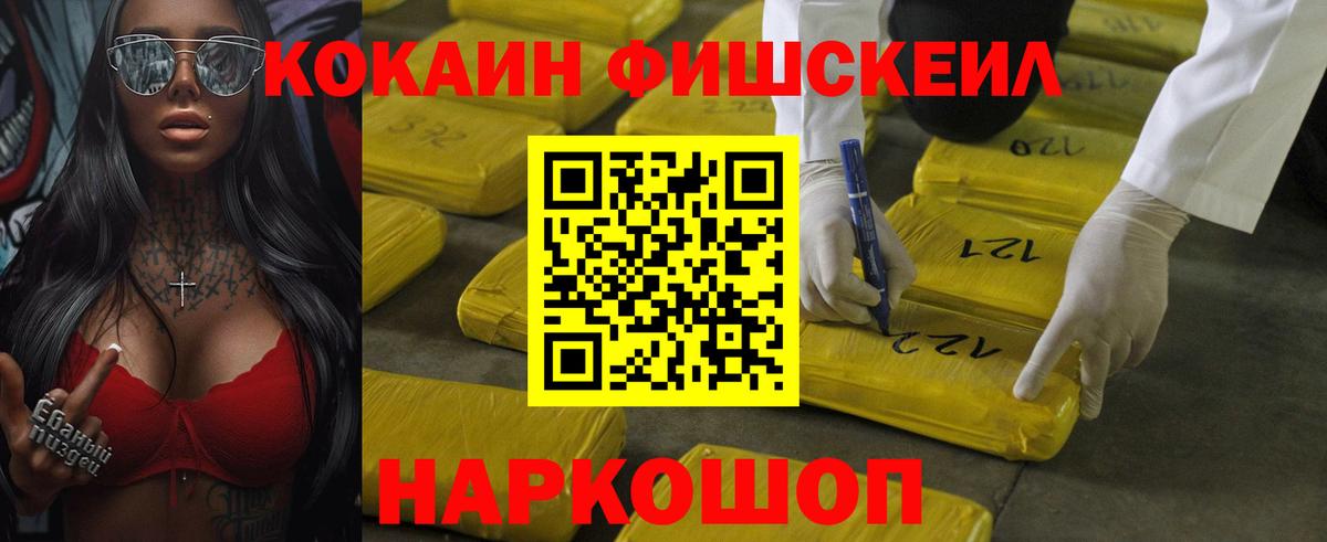 Камень-на-Оби  КОКАИН Колумбийский  Вход с VPN  Кокаин Эквадор 