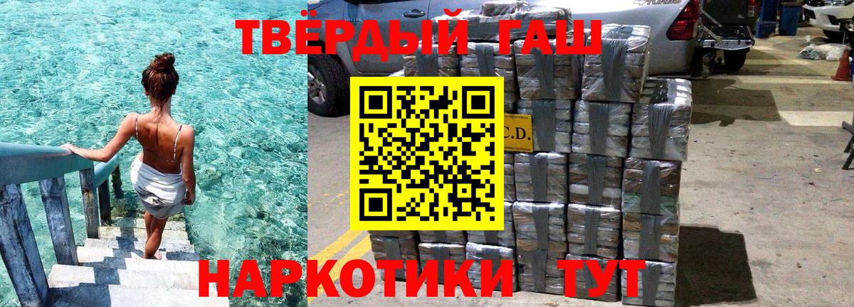Гашиш VHQ Камень-на-Оби
