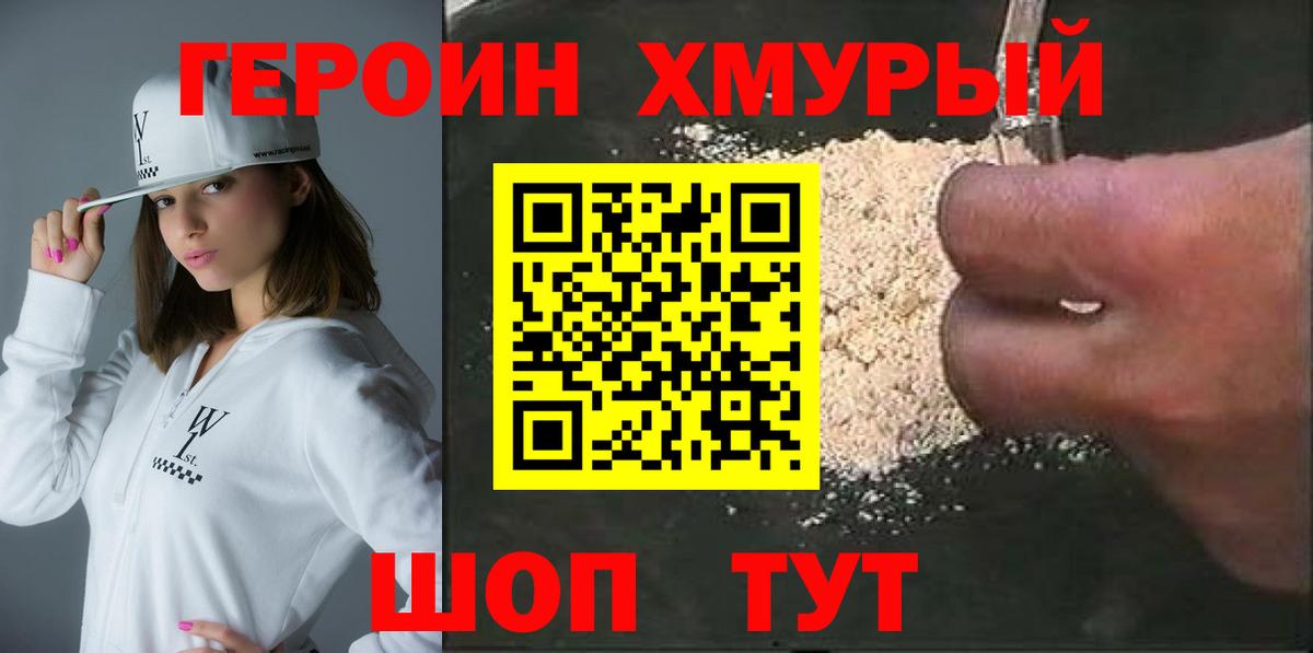 Камень-на-Оби  Героин гречка  Вход с VPN 