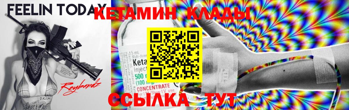 КЕТАМИН VHQ Камень-на-Оби