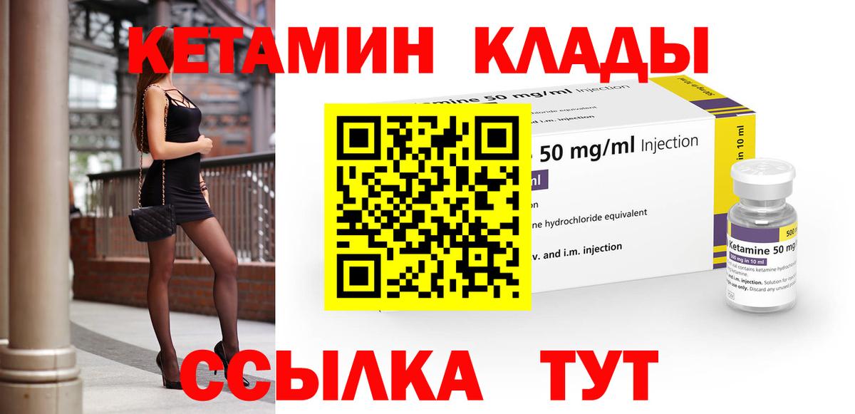 Камень-на-Оби  Кетамин ketamine  Вход с VPN  КЕТАМИН VHQ 