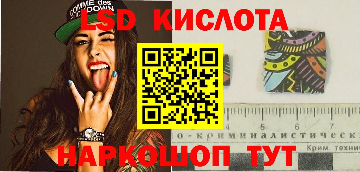 LSD-25 экстази ecstasy  Лсд 25 экстази ecstasy  Камень-на-Оби  Вход с VPN 