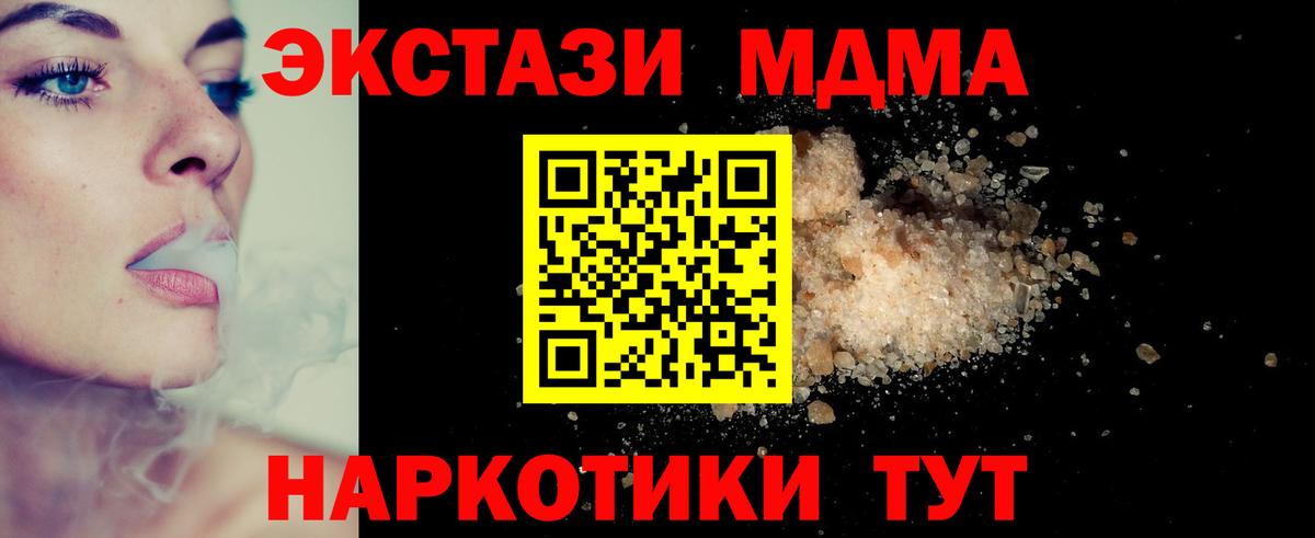 MDMA crystal  Вход с VPN  Камень-на-Оби  МДМА Molly 