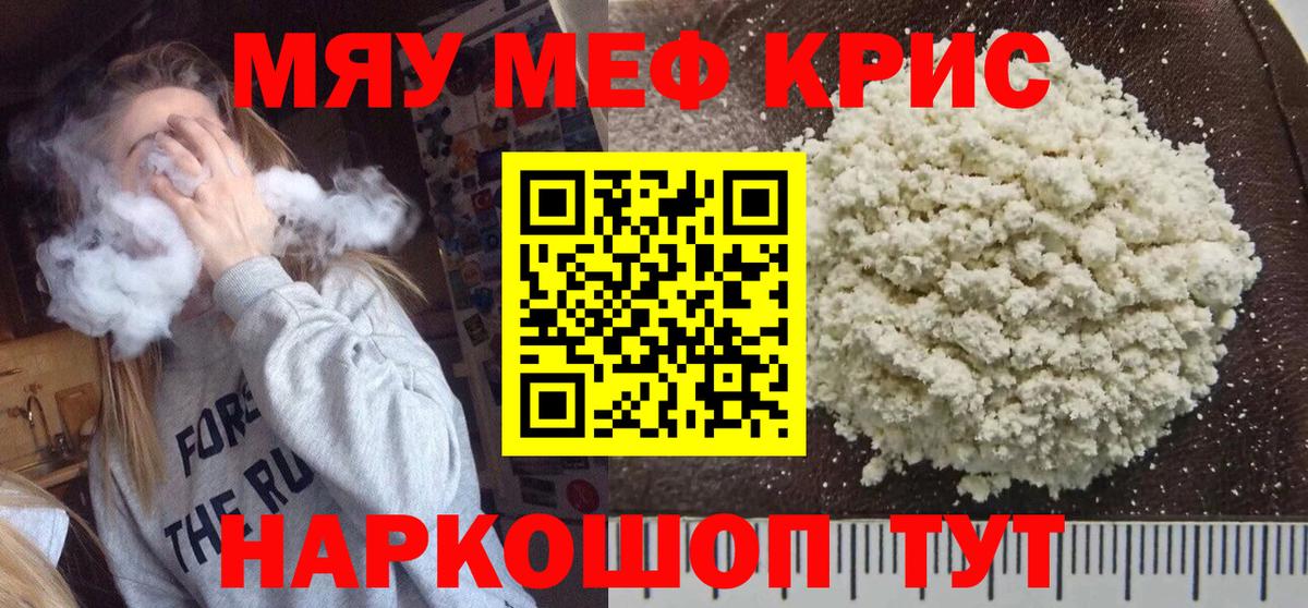 Мефедрон мука  Мефедрон  Камень-на-Оби  Вход с VPN  Мефедрон кристаллы 