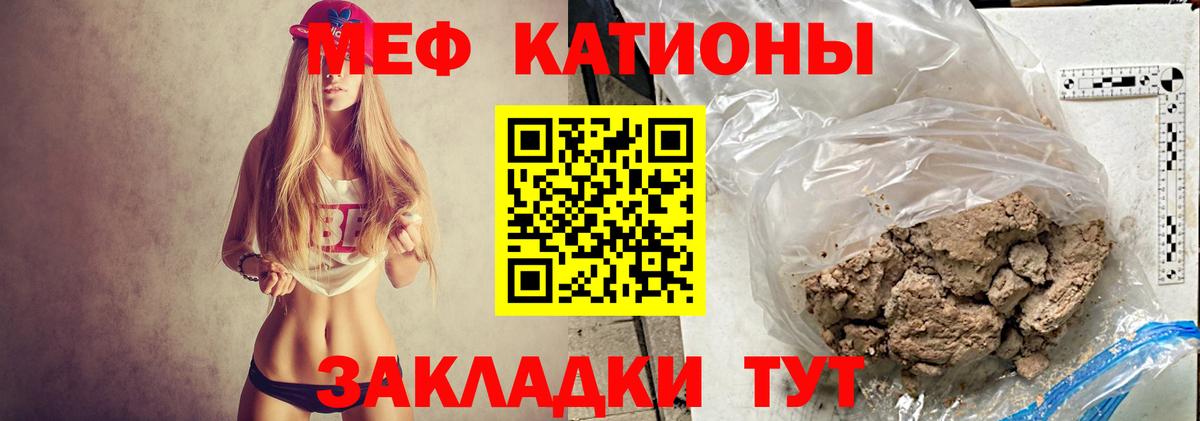 Меф мяу мяу мука Камень-на-Оби