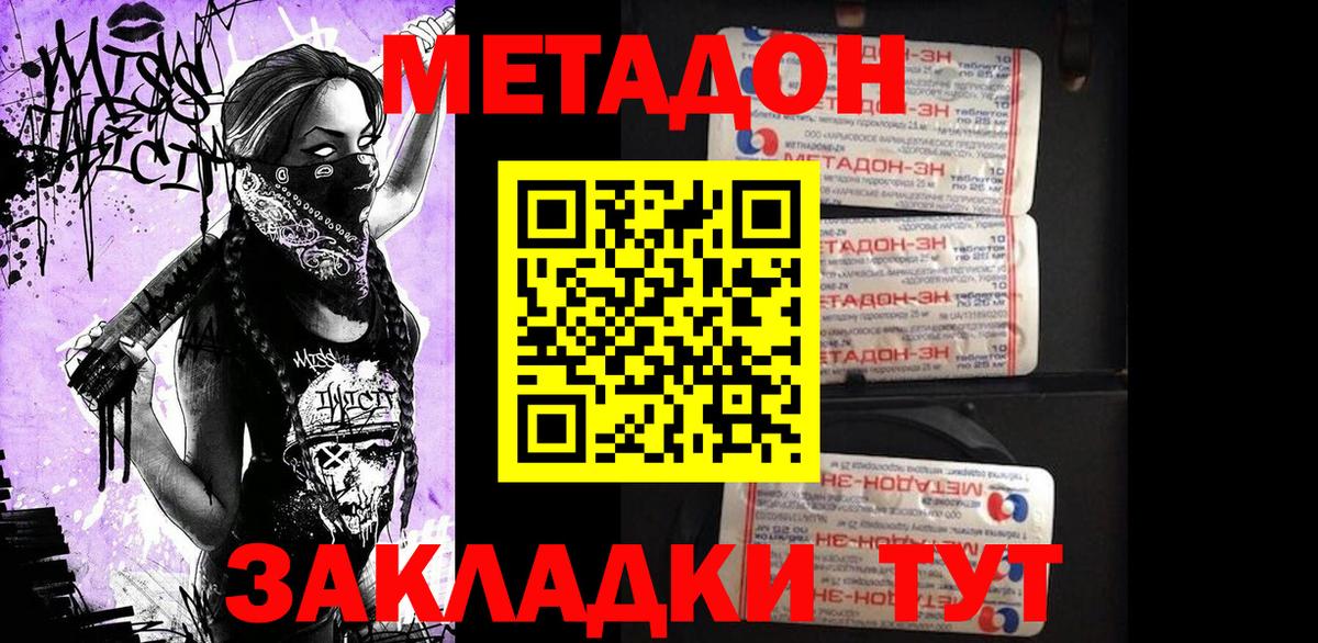 площадка клад  МЕТАДОН VHQ  Вход с VPN  МЕТАДОН VHQ  Камень-на-Оби 