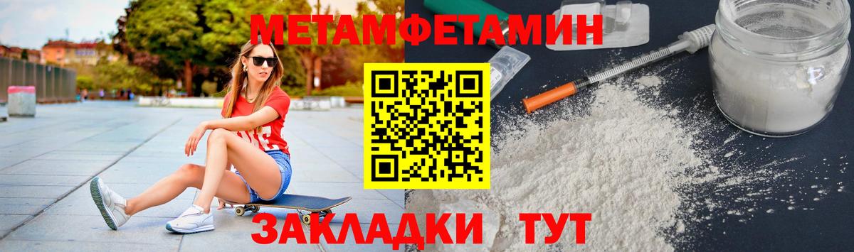 МЕТАМФЕТАМИН Декстрометамфетамин 99.9%  Вход с VPN  Камень-на-Оби 