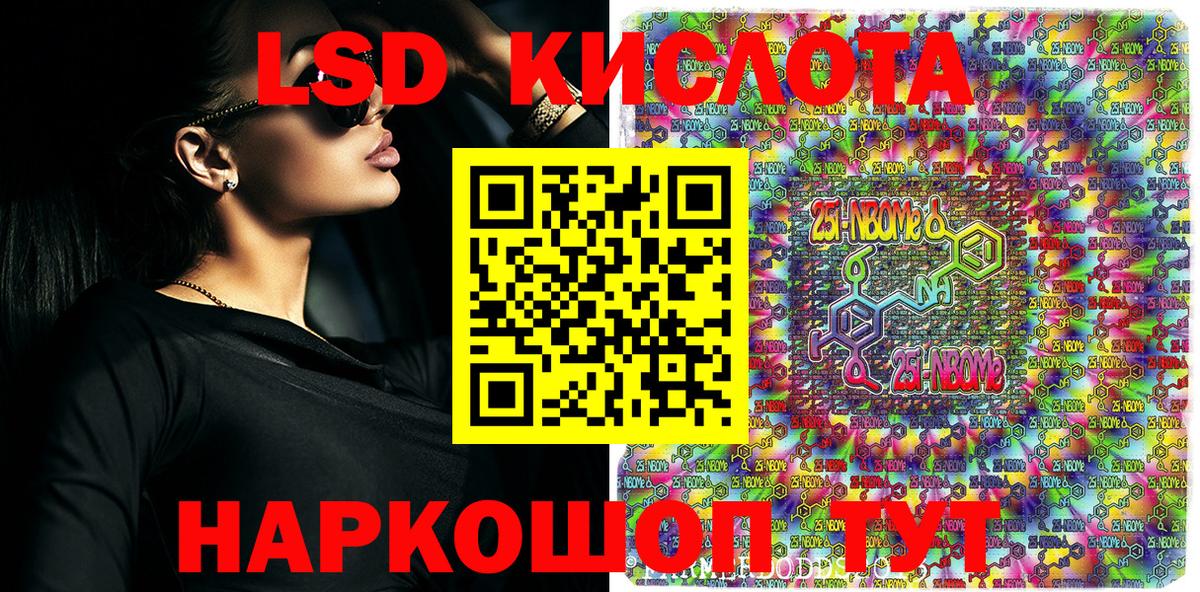 Марки 25I-NBOMe 1,8мг  Вход с VPN  Камень-на-Оби  Марки NBOMe  Марки 25I-NBOMe 1,8мг 