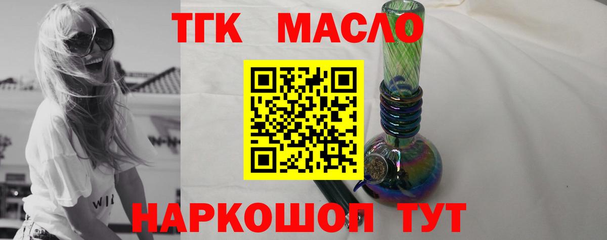 Дистиллят ТГК гашишное масло  Вход с VPN  Камень-на-Оби 